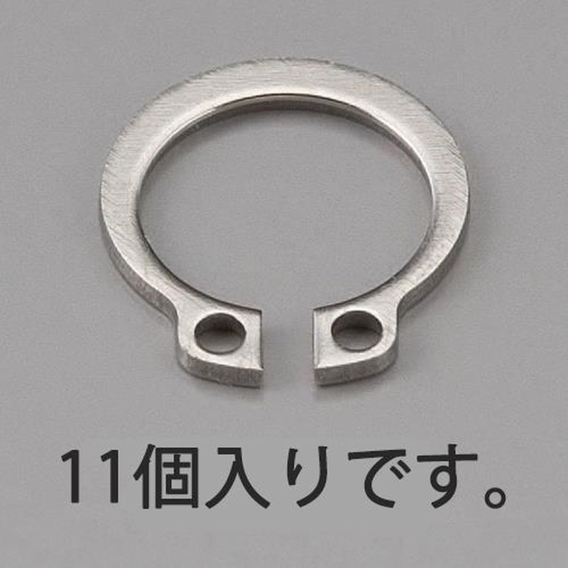 エスコ EA949PA-412 12mm軸用スナップリング(ステンレス製/11個) 1個(ご注文単位1個)【直送品】