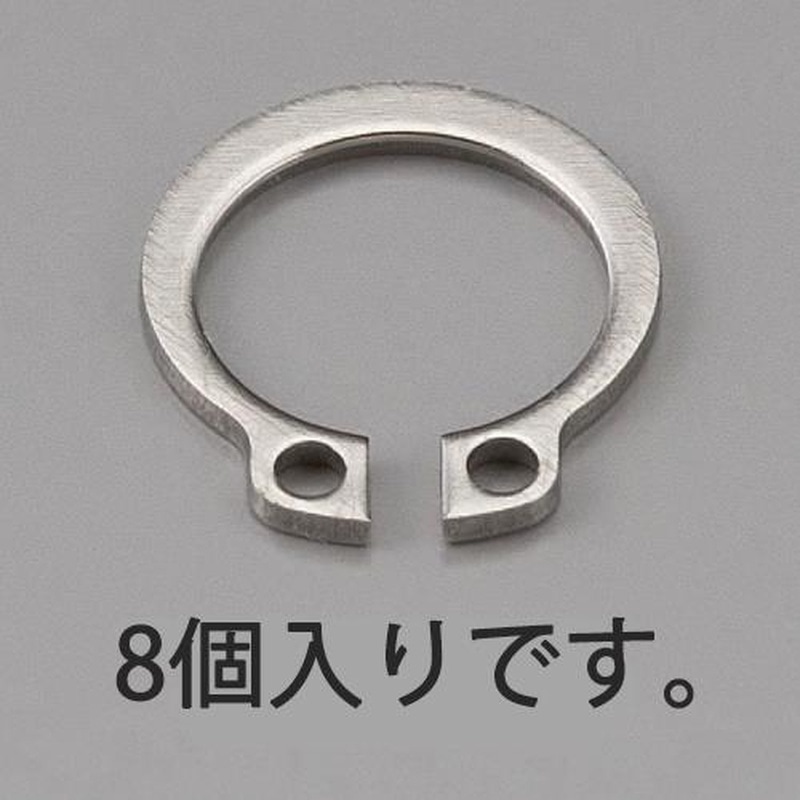 エスコ EA949PA-418 18mm軸用スナップリング(ステンレス製/8個) 1個(ご注文単位1個)【直送品】