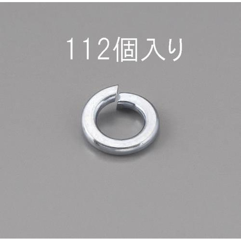 エスコ EA949LY-103 M3スプリングワッシャー(ユニクロメッキ/112枚) 1個（ご注文単位1個）【直送品】