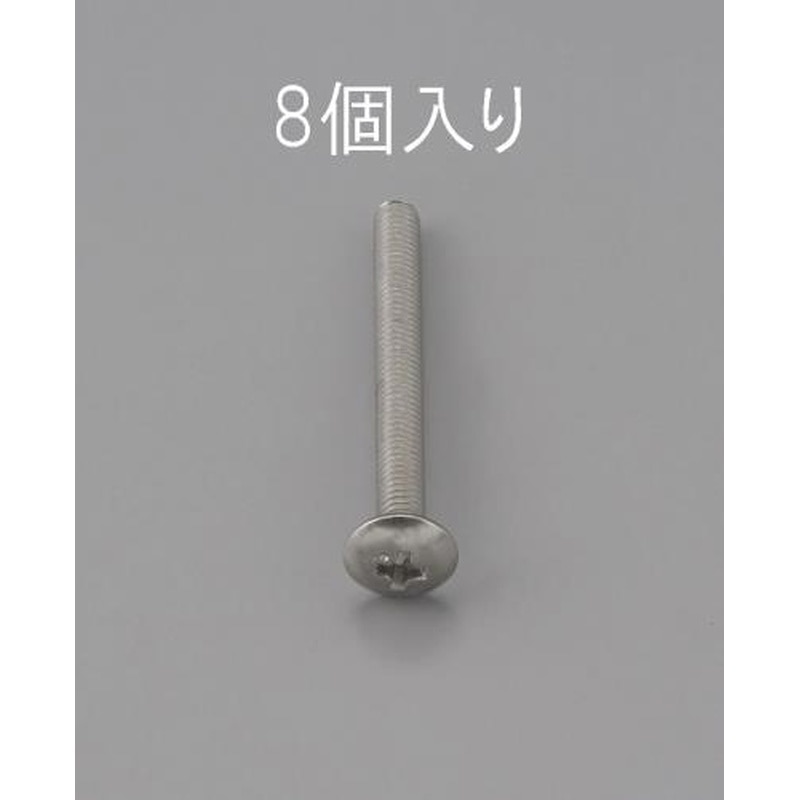 エスコ EA949NH-425 M4x25mmトラス頭小ねじ(ステンレス製/8本) 1個（ご注文単位1個）【直送品】