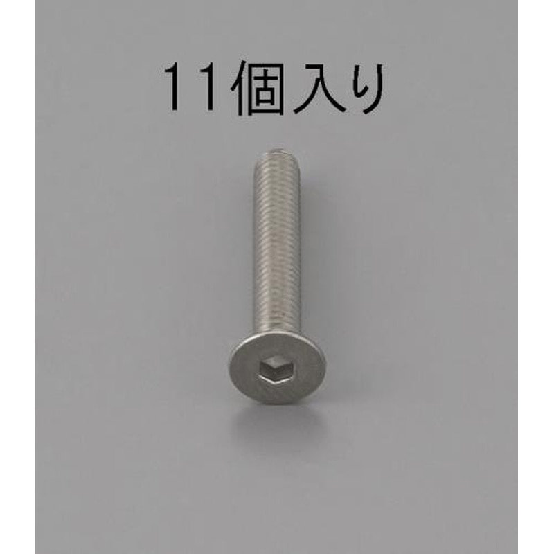 エスコ EA949MD-614 M6x14mm六角穴付皿頭ボルト(ステンレス/11本) 1個（ご注文単位1個）【直送品】