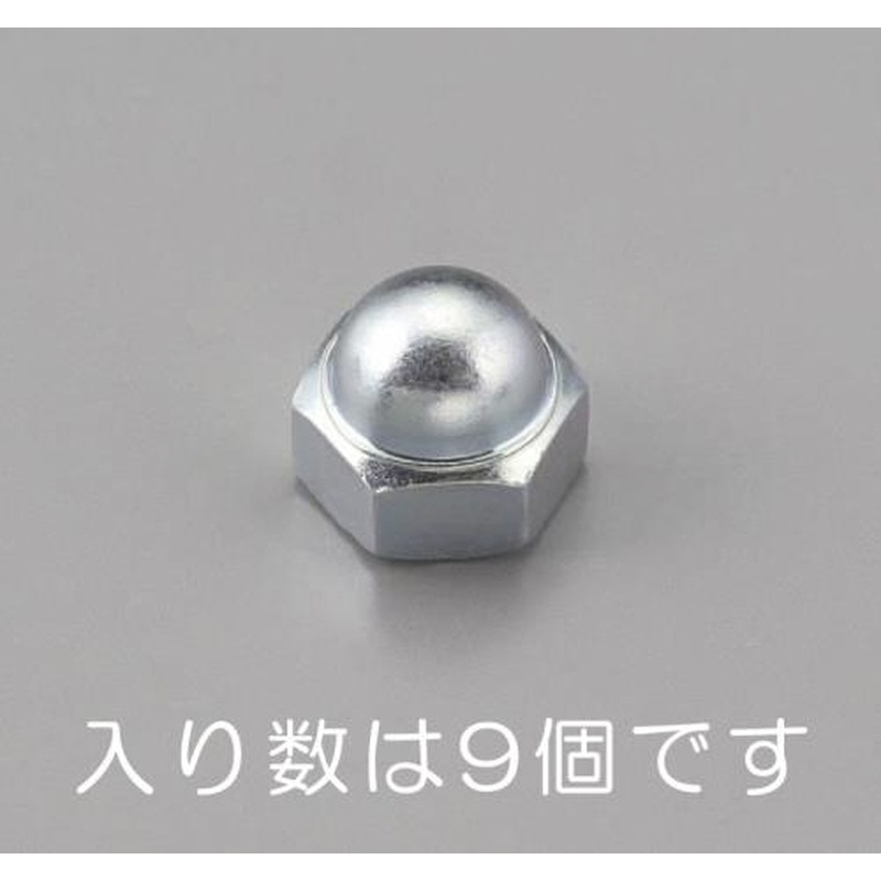 エスコ EA949LV-3 M3袋ナット2種(三価クロメートメッキ/9個) 1個（ご注文単位1個）【直送品】
