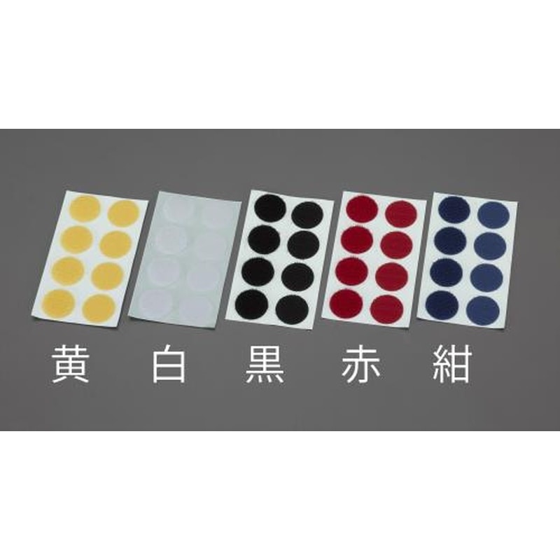 エスコ EA944MA-194 φ22mmマジックテ-プ雄・雌セット・丸(粘着剤付/赤) 1個（ご注文単位1個）【直送品】