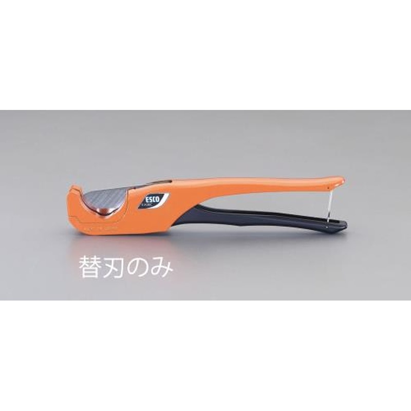 エスコ EA338C-1 替刃(EA338C用/1枚) 1個(ご注文単位1個)【直送品】