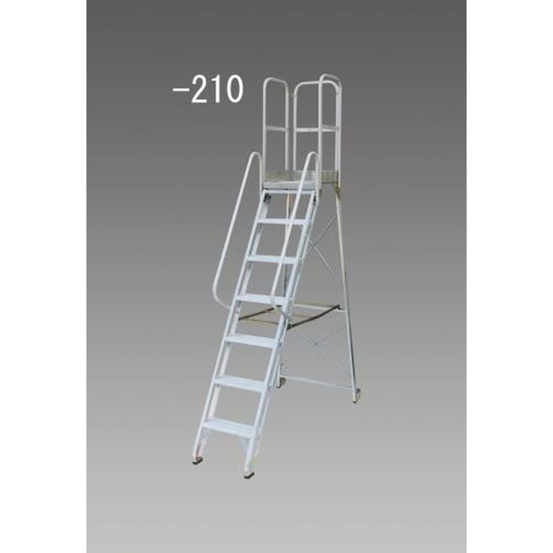 >エスコ EA903XB-210 2.10m/7段作業台(手すり付/折畳式) 1個(ご注文単位1個)【直送品】