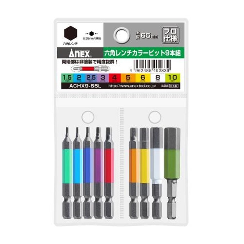 エスコ EA611BR-0 9本組［Hexagon]ドライバービット 1個（ご注文単位1個）【直送品】
