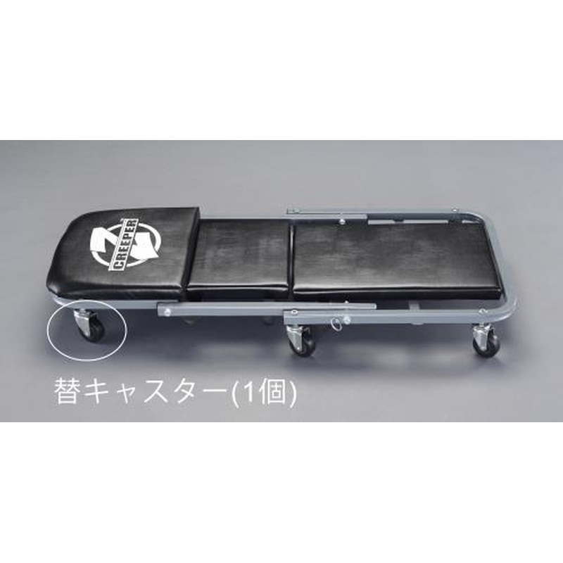 エスコ EA986EC-27C キャスター(EA986EC-27用) 1個（ご注文単位1個）【直送品】