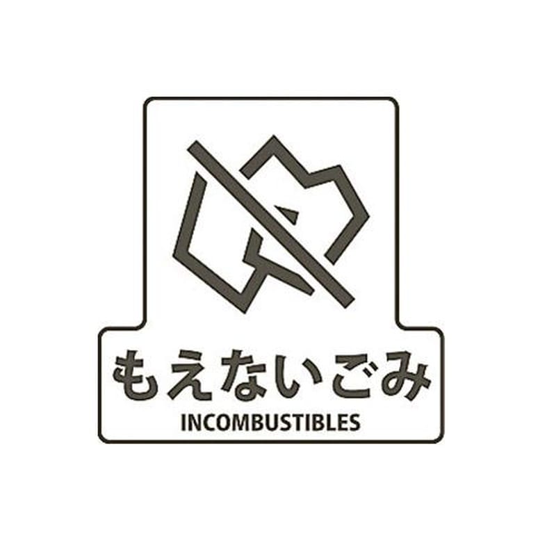 エスコ EA983CG-2 170x170mm分別シール(透明/もえないごみ) 1個（ご注文単位1個）【直送品】