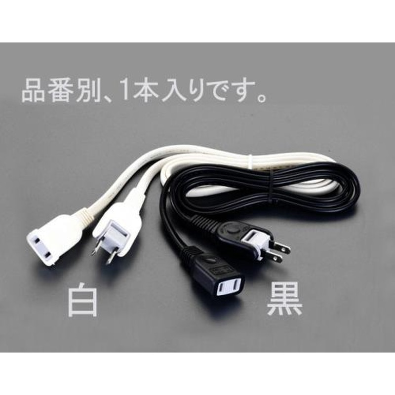 エスコ EA815GM-12A AC125V/15Ax1m延長コード(黒) 1個（ご注文単位1個）【直送品】
