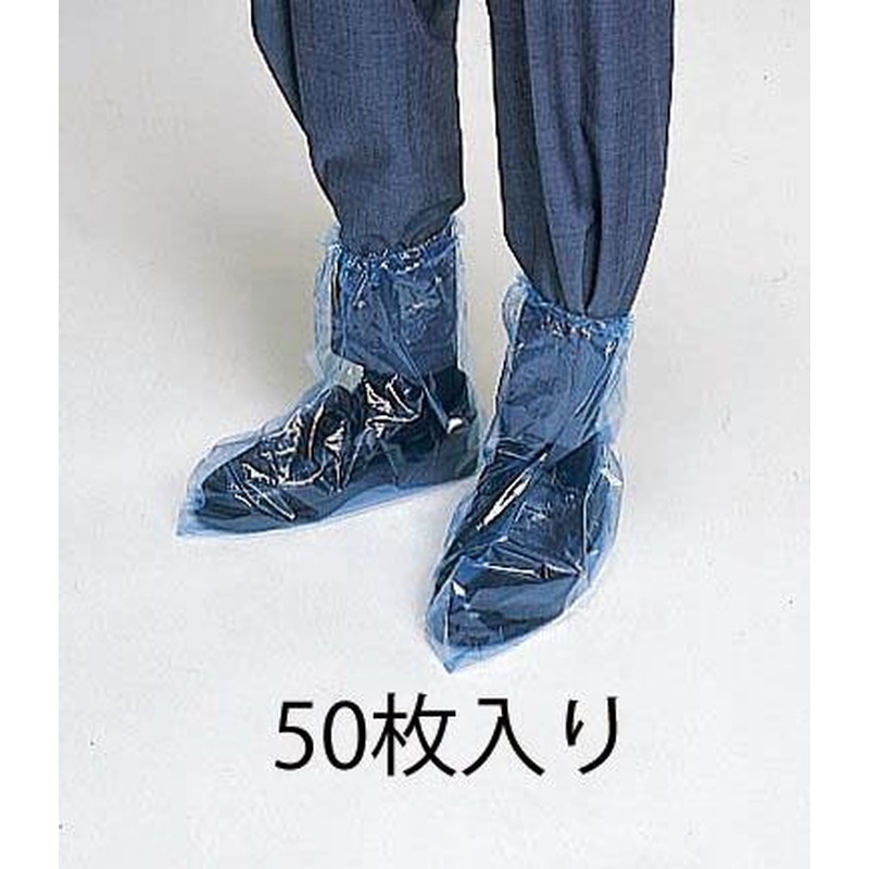 エスコ EA355AB-4A[フリー]シューズカバー(ロング/50枚) 1個（ご注文単位1個）【直送品】