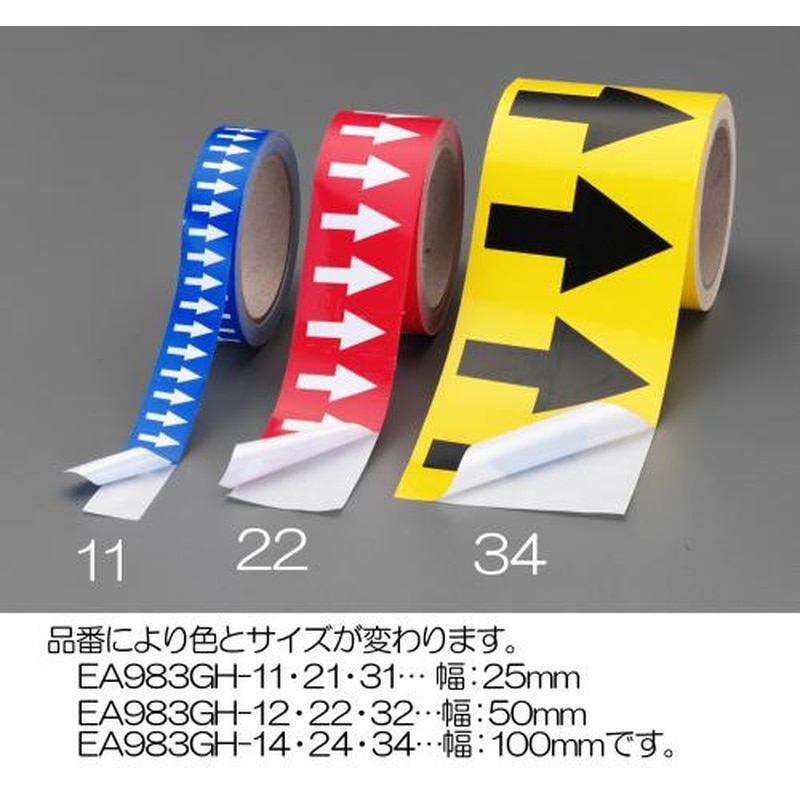 エスコ EA983GH-11 25mmx16.5m配管方向指示テープ(青/白) 1個（ご注文単位1個）【直送品】
