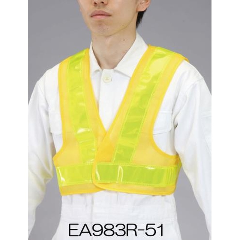 エスコ EA983R-51 安全ベスト・ショートサイズ(黄/黄) 1個（ご注文単位1個）【直送品】