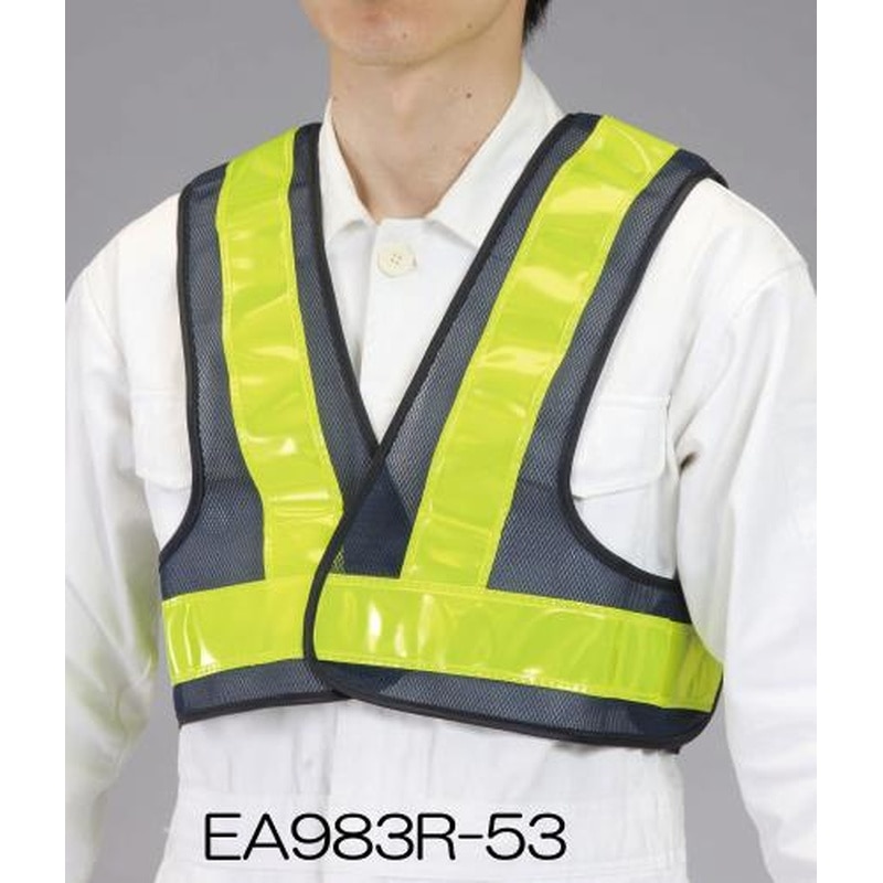 エスコ EA983R-53 安全ベスト・ショートサイズ(紺/黄) 1個（ご注文単位1個）【直送品】