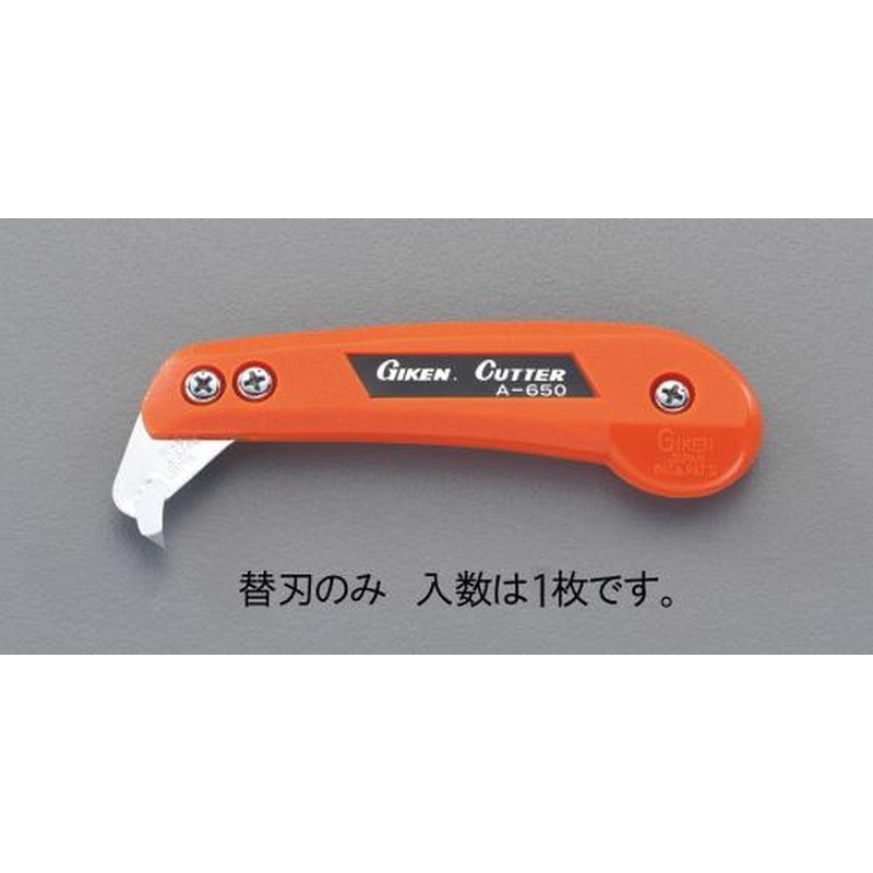 エスコ EA589CZ-21K[EA589CZ-21用]替刃(1枚) 1個（ご注文単位1個）【直送品】