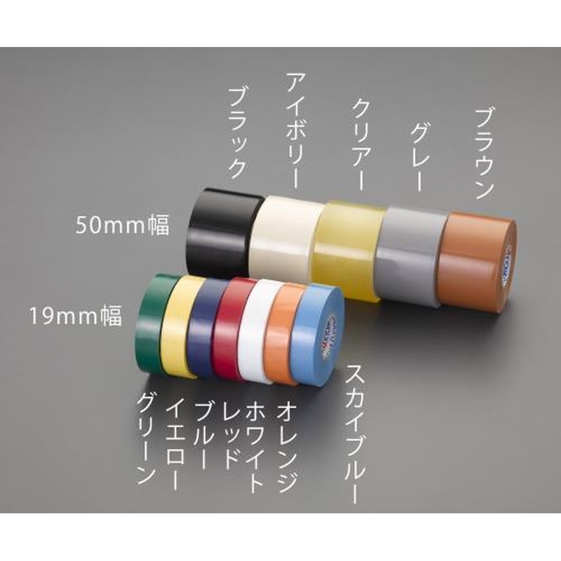 エスコ EA944NX-11 19mmx20mビニールテープ(茶/10巻) 1個(ご注文単位1個)【直送品】