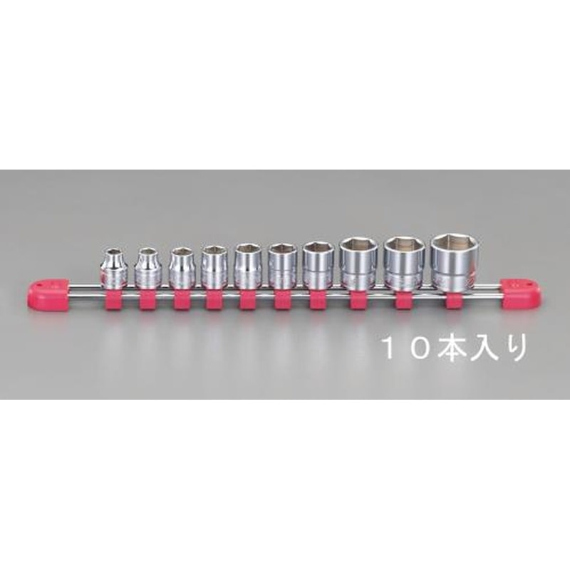 エスコ EA618P-12 3/8”DR/7-22mmソケットセット 1個（ご注文単位1個）【直送品】