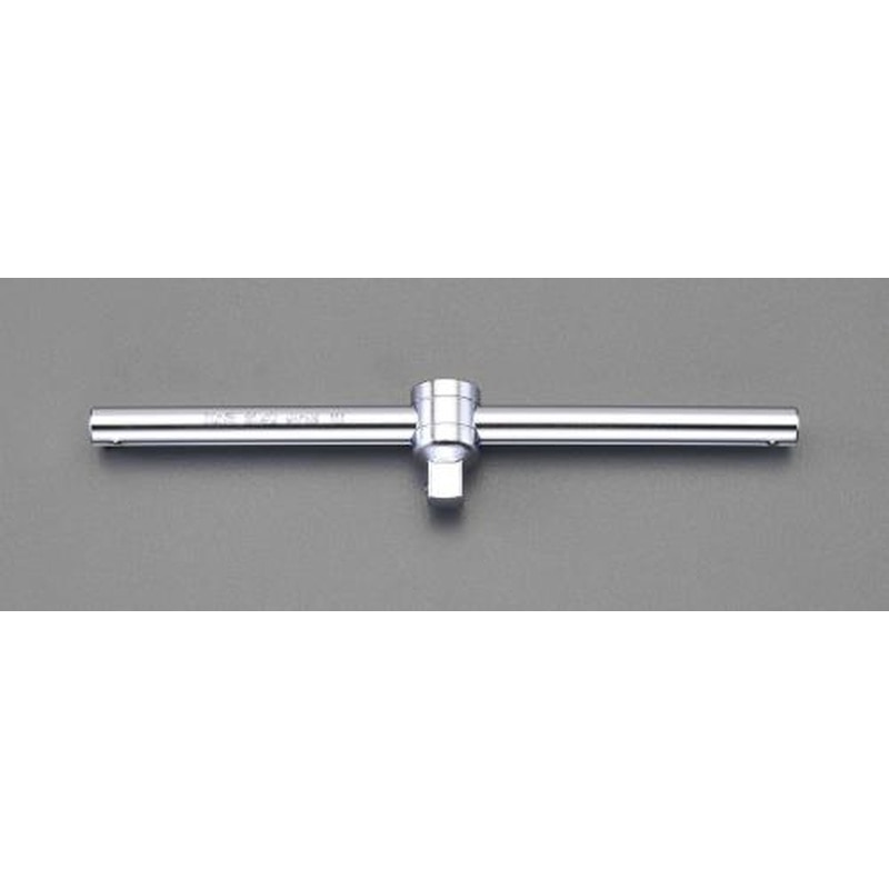 エスコ EA618KE-5 1/2”DRx250mmT型スライドハンドル(センターロック式) 1個（ご注文単位1個）【直送品】