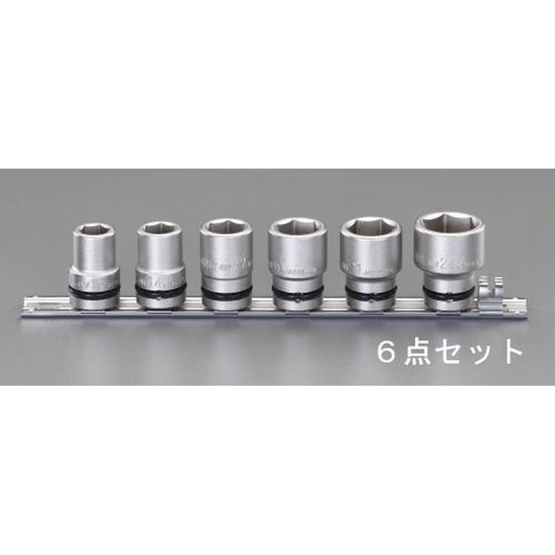 エスコ EA164MA-1 1/2”DRインパクトソケットセット 1個（ご注文単位1個）【直送品】