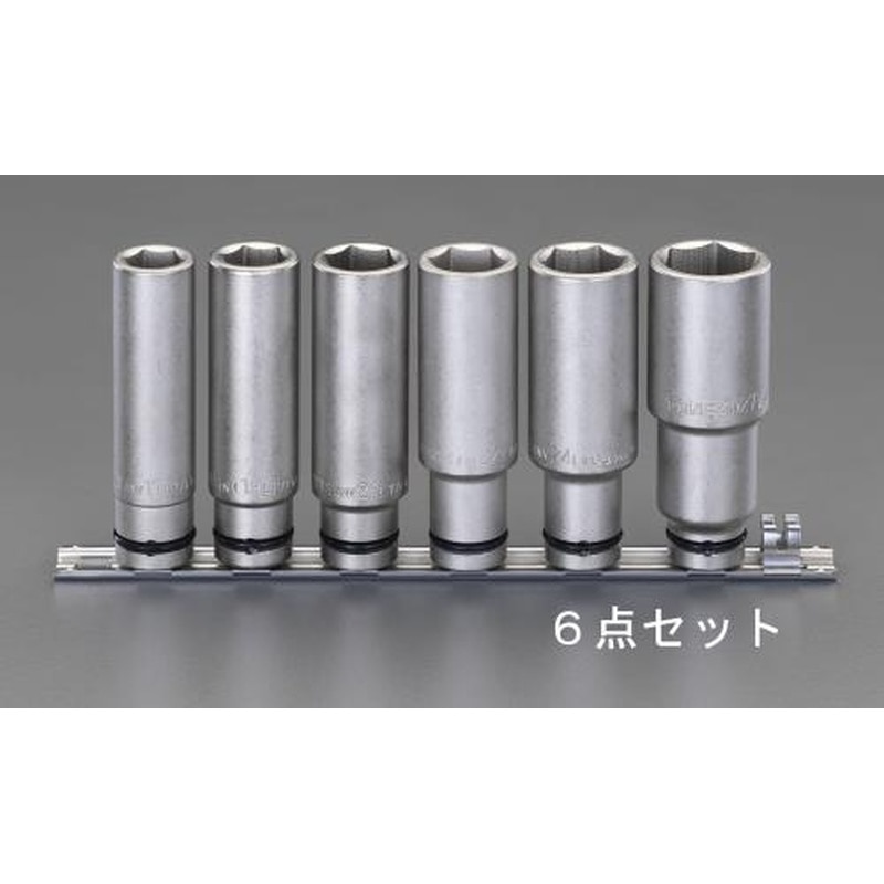 エスコ EA164MA-4 1/2”DRインパクトソケットセット 1個（ご注文単位1個）【直送品】