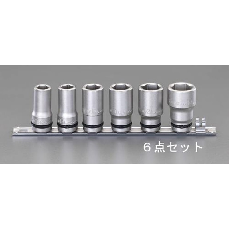 エスコ EA164MA-3 1/2”DRインパクトソケットセット 1個（ご注文単位1個）【直送品】