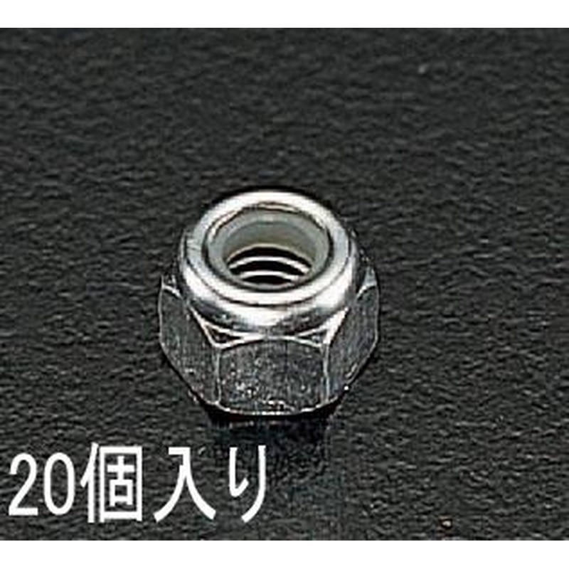 エスコ EA949GN-16 M16［ゆるみ止]ナイロンナット(ユニクロメッキ/20個) 1個（ご注文単位1個）【直送品】