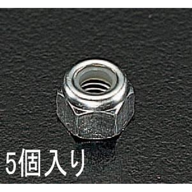 エスコ EA949GN-20 M20［ゆるみ止]ナイロンナット(ユニクロメッキ/5個) 1個（ご注文単位1個）【直送品】