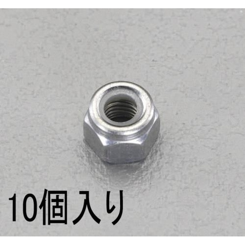 エスコ EA949GM-10 M10［ゆるみ止]ナイロンナット(ステンレス/10個) 1個（ご注文単位1個）【直送品】