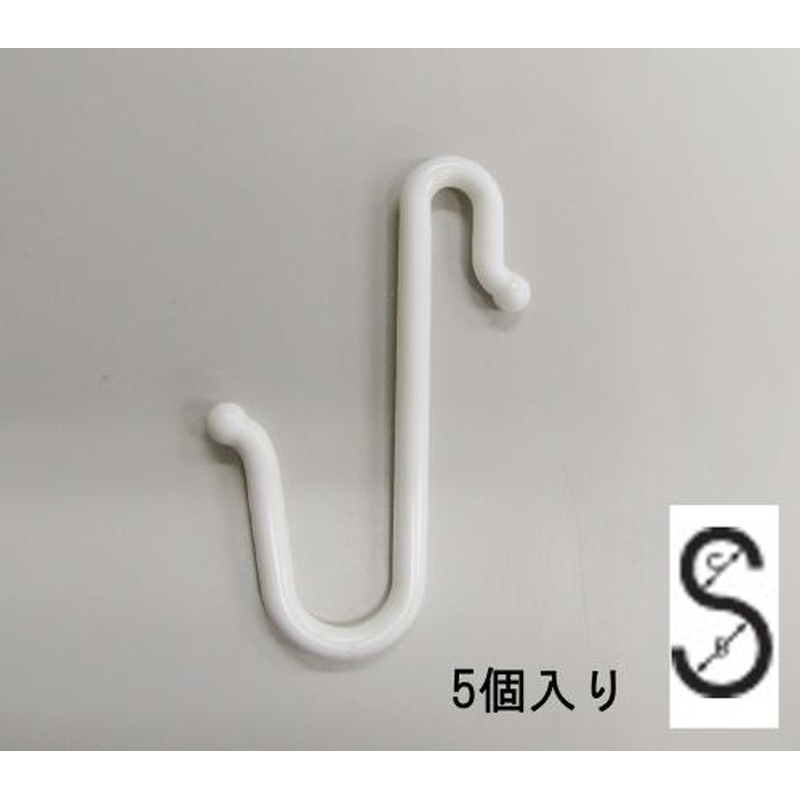 エスコ EA638DY-101 90x6.0mmS型フック(プラスチック製/白・5個) 1個(ご注文単位1個)【直送品】