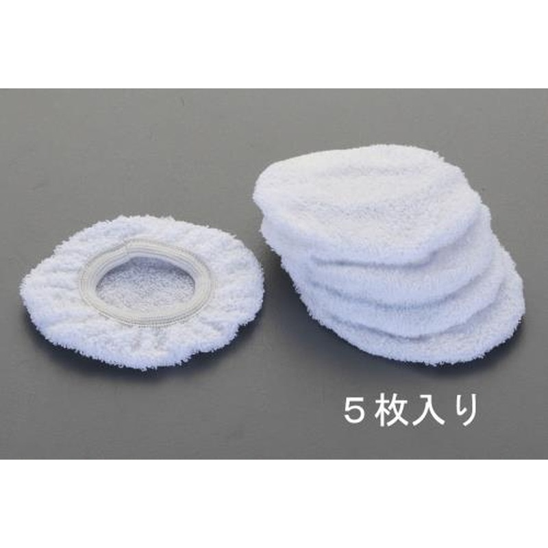 エスコ EA115SA-12 スチームクリーナー用布ノズルカバー(5枚) 1個（ご注文単位1個）【直送品】