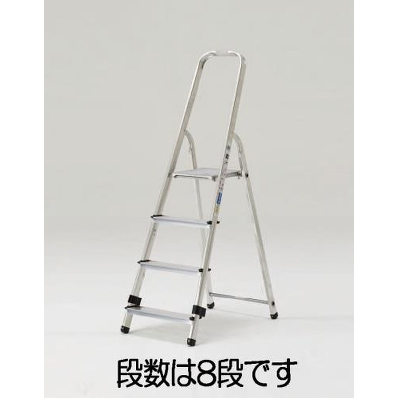 エスコ EA903AJ-8 1.62m/8段踏台 1個（ご注文単位1個）【直送品】