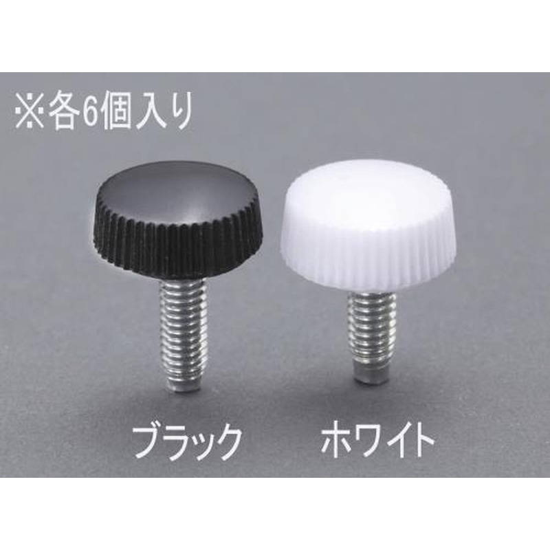 エスコ EA949TR-144 M4x15［NO.2]ユリヤねじ(白/6個) 1個（ご注文単位1個）【直送品】