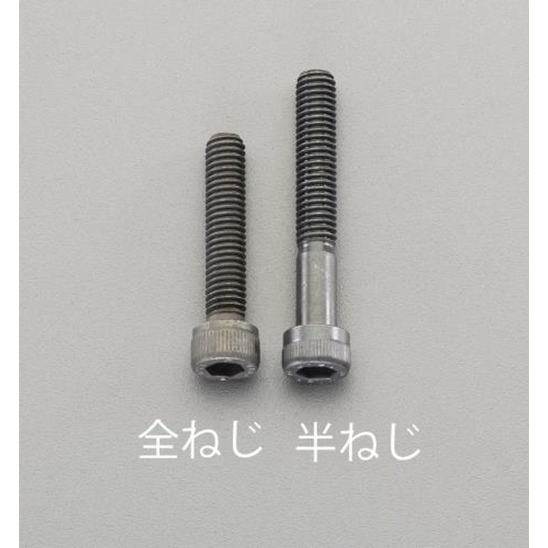 エスコ EA949DJ-440 M4x40［高強度・高張力]六角穴付ボルト 1個（ご注文単位1個）【直送品】