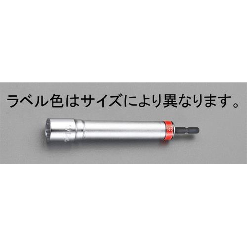 エスコ EA612AR-2A 19x165mmmm電ドルソケット(ロング) 1個（ご注文単位1個）【直送品】