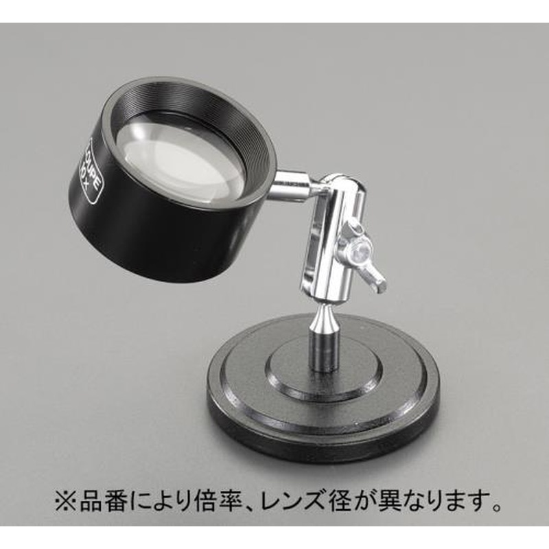 エスコ EA756FE-17 x15.0/20mmスタンドルーペ 1個（ご注文単位1個）【直送品】