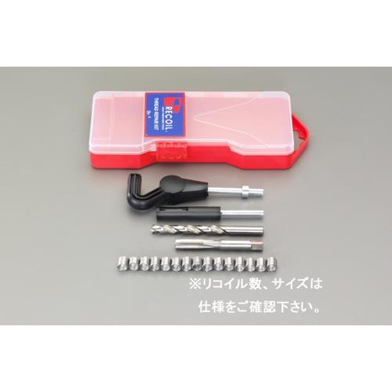 エスコ EA949VA-10BA M10-1.25［メトリック]リコイルキット(細目) 1個（ご注文単位1個）【直送品】