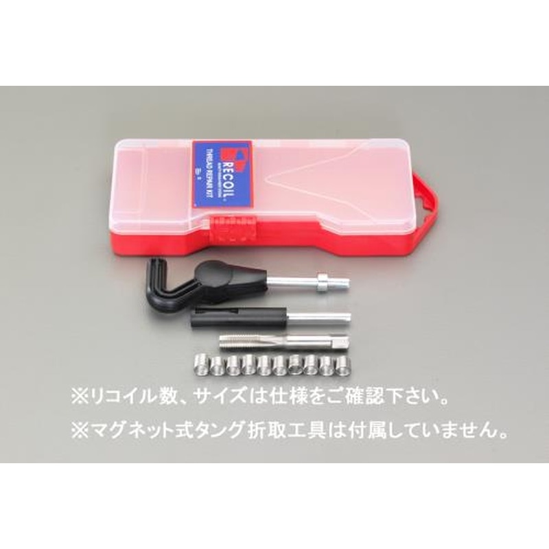 エスコ EA949VB-14BA M14-1.5［メトリック]リコイルキット(細目) 1個（ご注文単位1個）【直送品】
