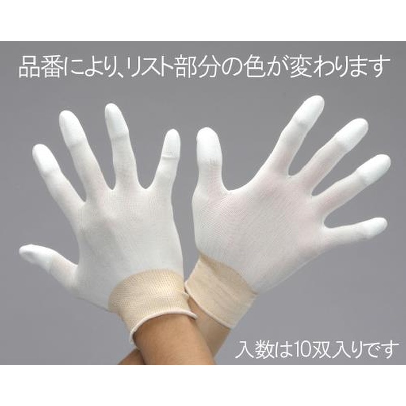 エスコ EA354GB-36[S]手袋(低発塵・指先滑り止/10双) 1個（ご注文単位1個）【直送品】