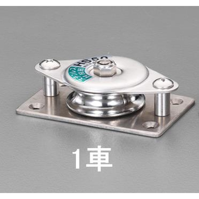 エスコ EA987HL-1 25mm横型固定滑車(1車/メタル) 1個(ご注文単位1個)【直送品】