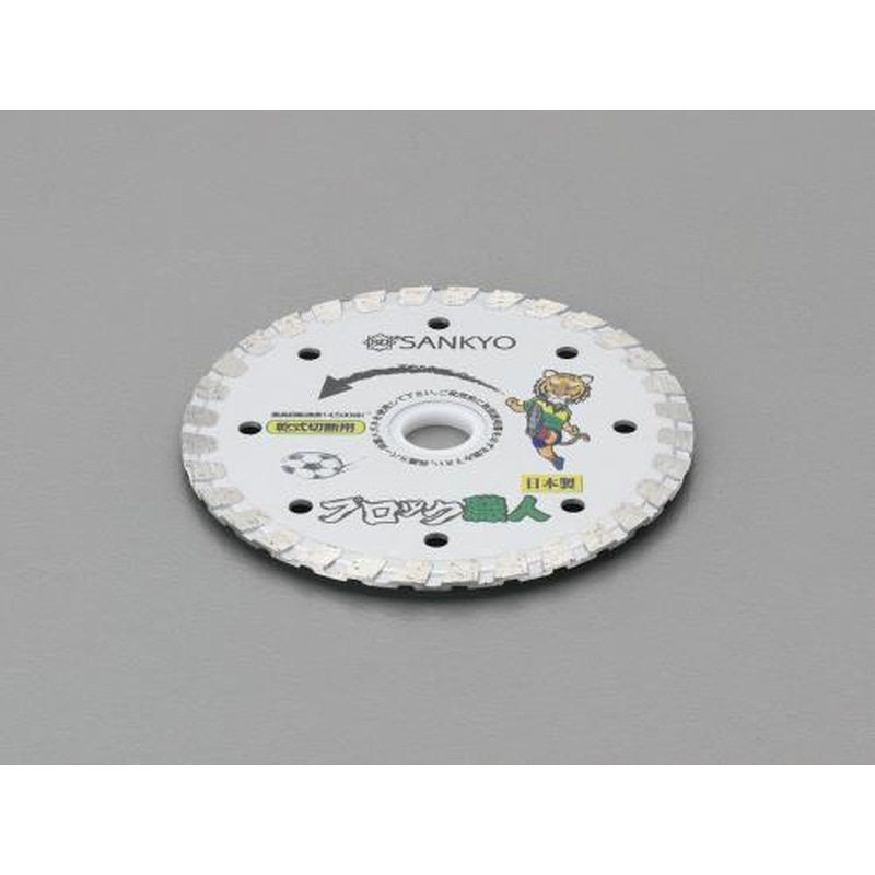 エスコ EA809-44 φ105x2.0x(15)20㎜ダイヤモンドカッター 1個（ご注文単位1個）【直送品】