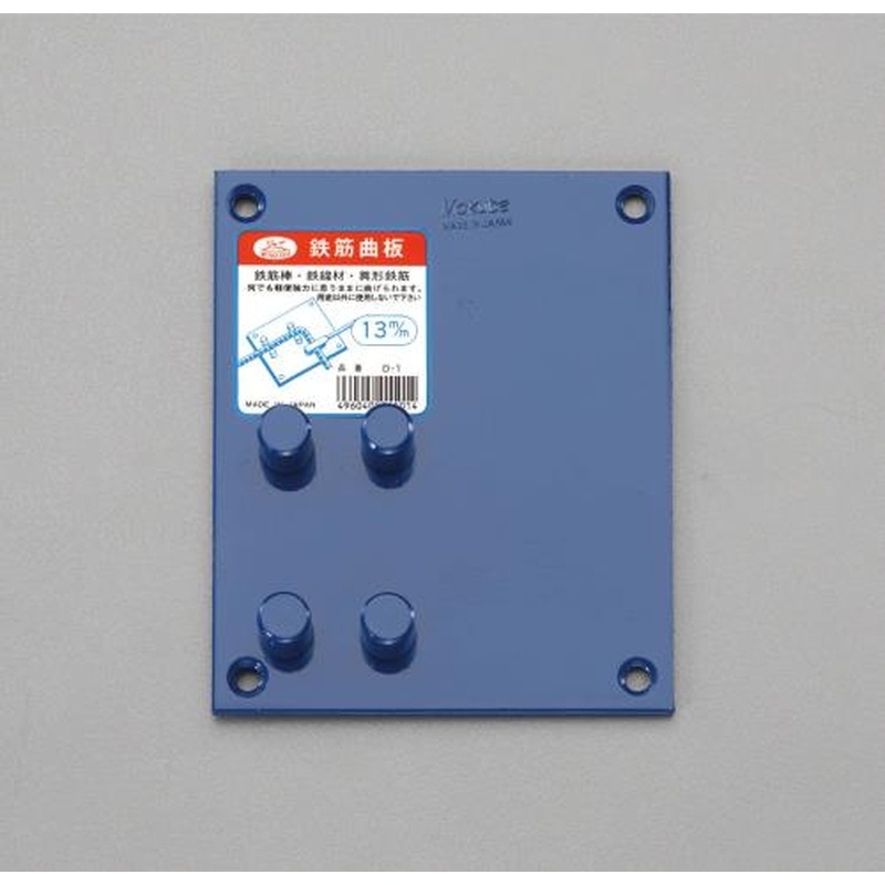 エスコ EA545C-21[10mm用]鉄筋ベンダー用プレート 1個（ご注文単位1個）【直送品】