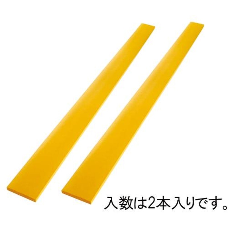 エスコ EA983FE-91 55x8x890mmクッションガード(黄/2本) 1個(ご注文単位1個)【直送品】