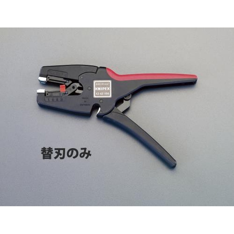 エスコ EA580KB-12B ワイヤーストリッパー替刃(EA580KB-12用) 1個（ご注文単位1個）【直送品】