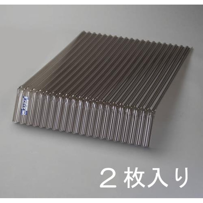 エスコ EA952CC-12 1220x655mmポリカ先曲り波板(ブロンズ/2枚) 1個（ご注文単位1個）【直送品】