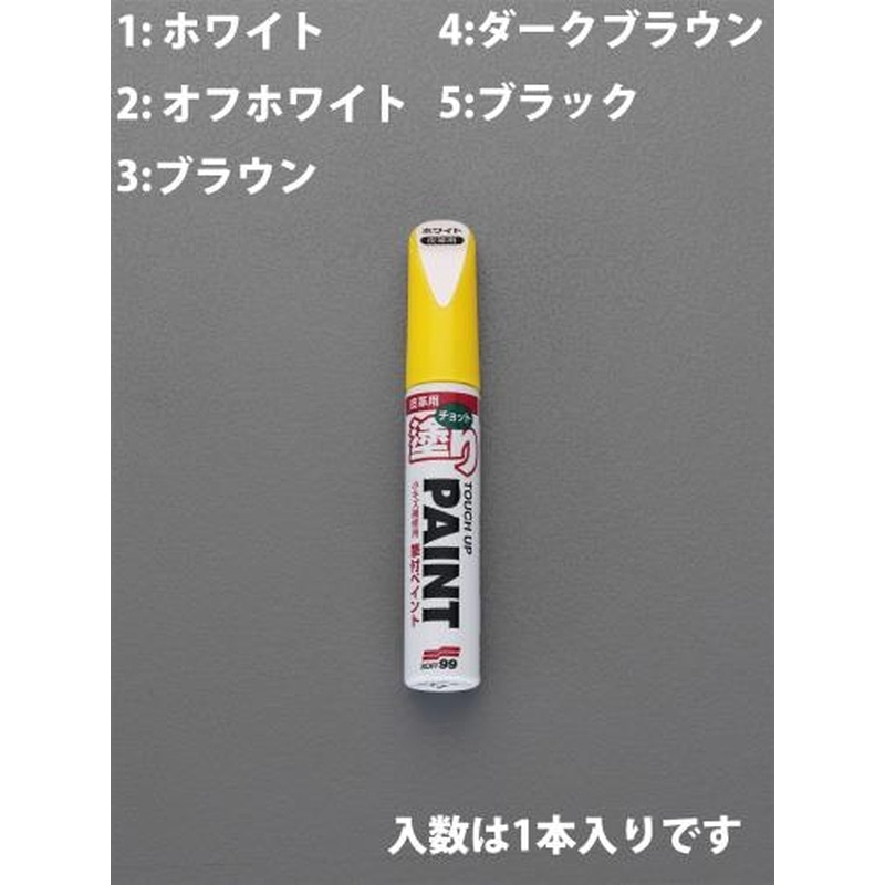 エスコ EA934SG-4 12ml筆付ペイント・皮革補修用(ダークブラウン) 1個（ご注文単位1個）【直送品】