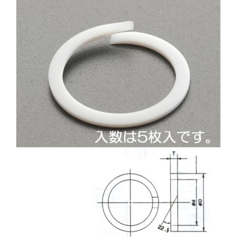 エスコ EA423RD-12.5 P-12.5バックアップリング(5個) 1個（ご注文単位1個）【直送品】