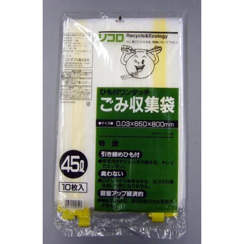 エスコ EA995AN-2 45Lごみ袋(ヒモ付/10枚) 1個（ご注文単位1個）【直送品】