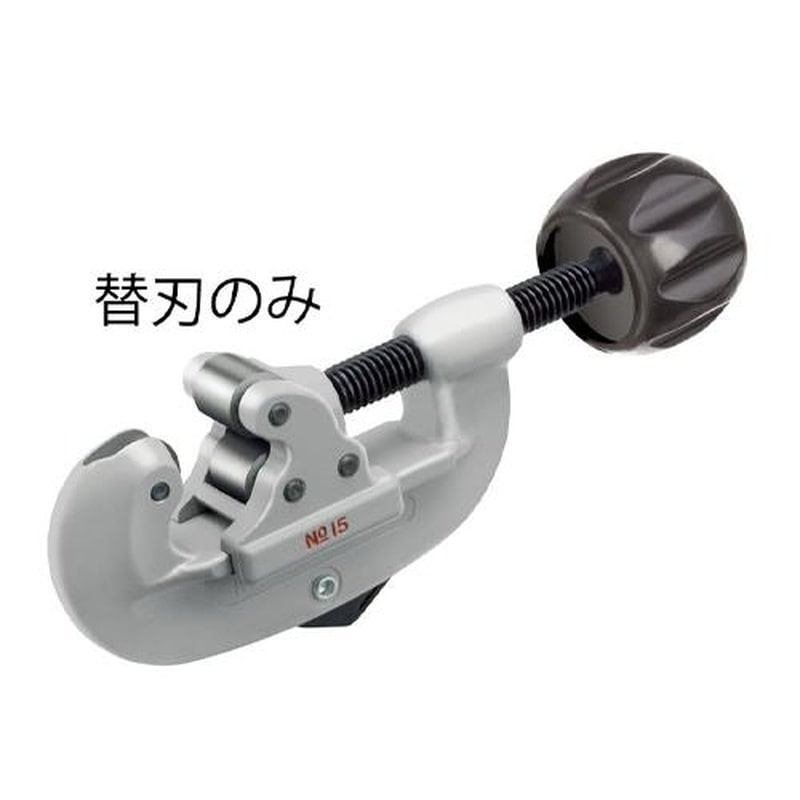 エスコ EA203RW-1 パイプカッター替刃(EA203RV,RW用・2枚) 1個(ご注文単位1個)【直送品】