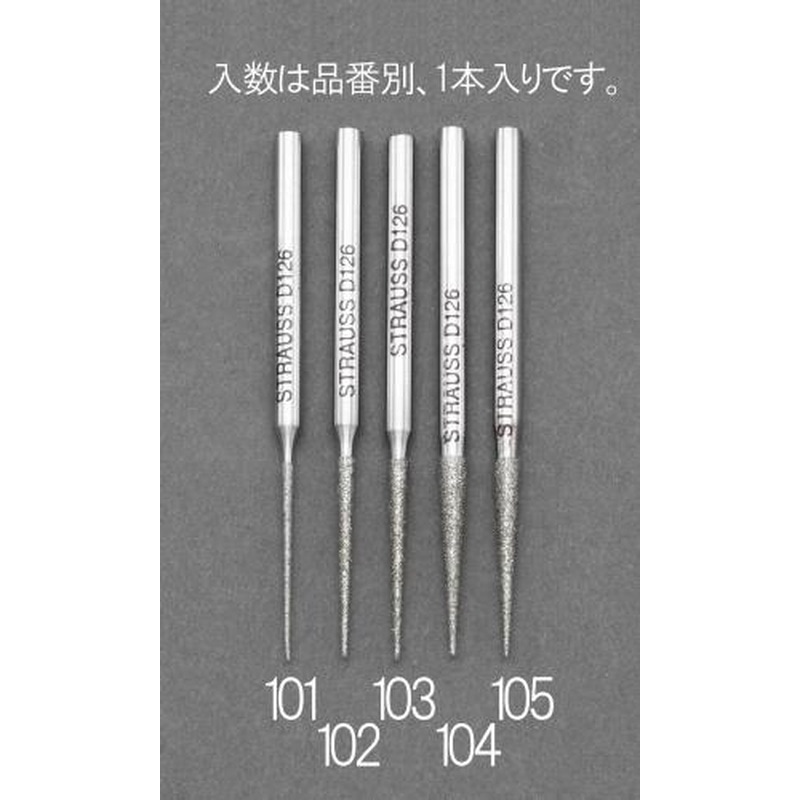 エスコ EA819DH-102 φ1.5x55mm/3゜ダイヤモンドバー(テーパー/3mm軸) 1個（ご注文単位1個）【直送品】