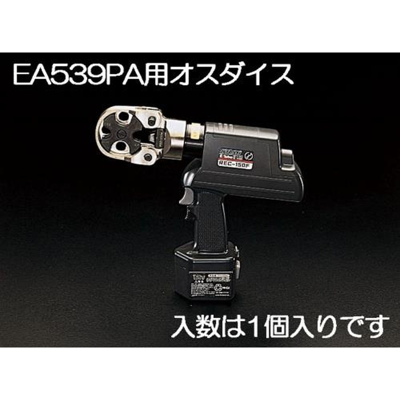 エスコ EA539PA-3[EA539PA用]38-70m㎡雄ダイス 1個（ご注文単位1個）【直送品】