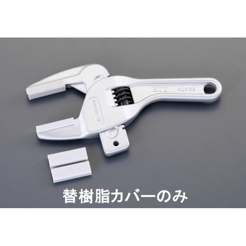 エスコ EA530ZA-12[EA530ZA-2用]樹脂カバー(2個) 1個（ご注文単位1個）【直送品】